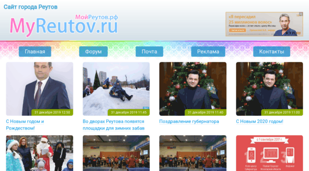 myreutov.ru