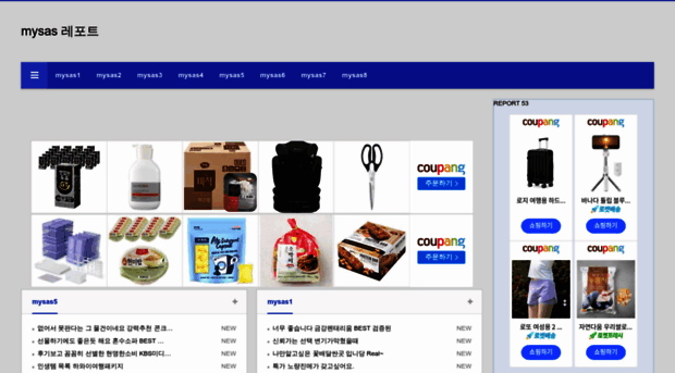 mysas.co.kr