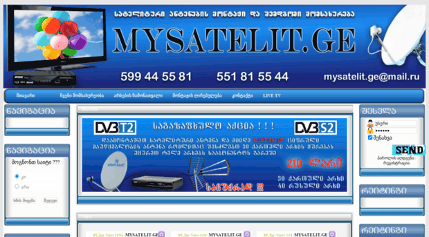 mysatelit.ge