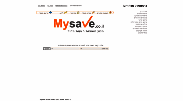 mysave.co.il
