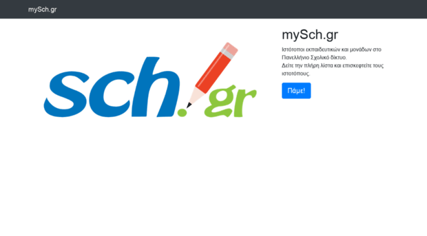 mysch.gr