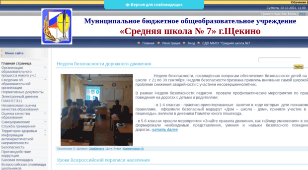 myschool7.ucoz.ru