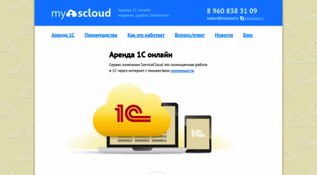 myscloud.ru