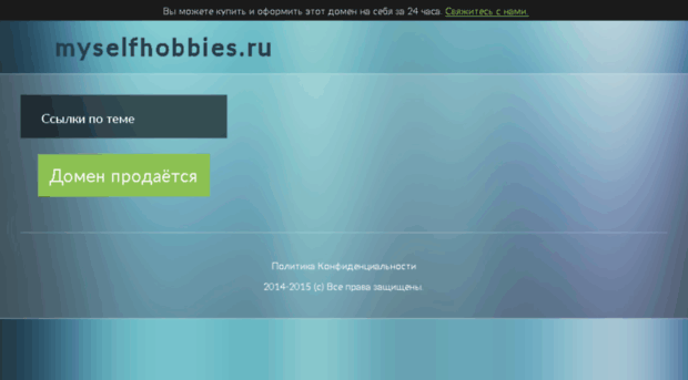 myselfhobbies.ru