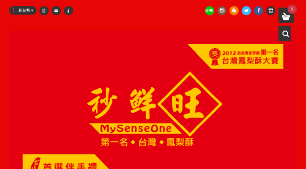 mysenseone.com.tw