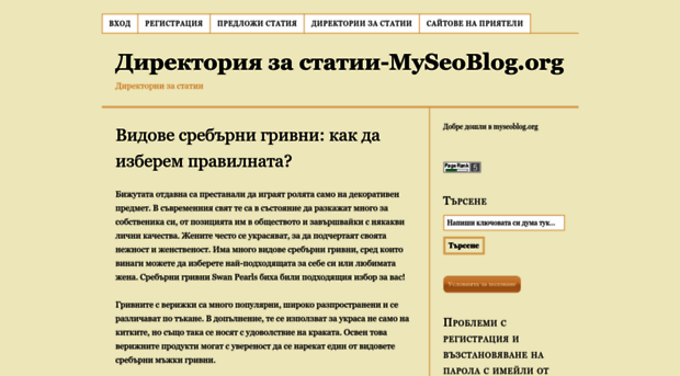 myseoblog.org