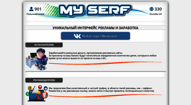 myserf.club