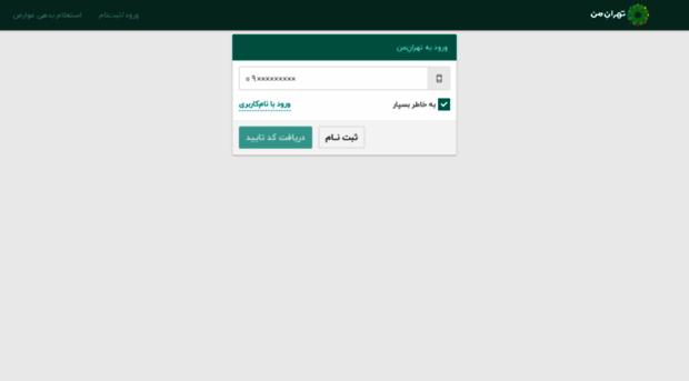myservices.tehran.ir