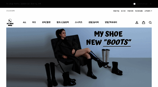 myshoe.kr