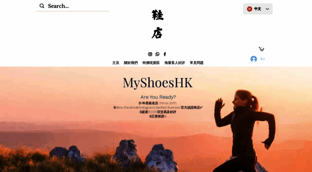 myshoeshk.com