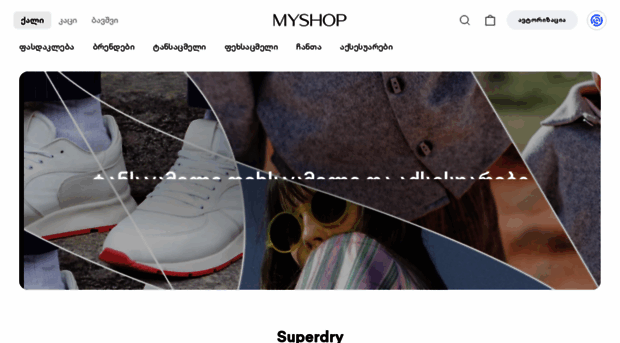 myshop.ge