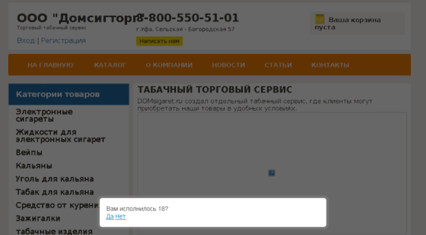 myshop7301632.nnovo.ru