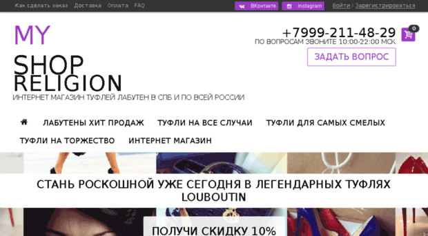 myshopreligion.ru