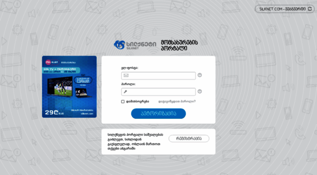 mysilknet.com