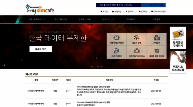 mysimcafe.com