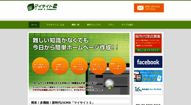 mysite-web.jp