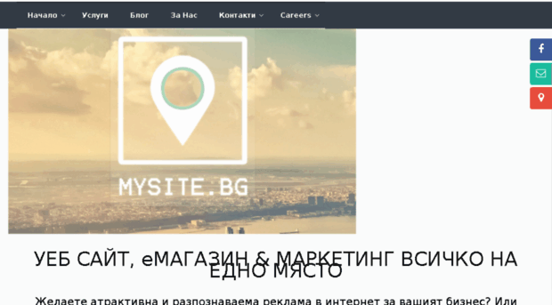 mysite.bg