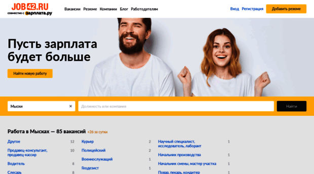 myski.job42.ru