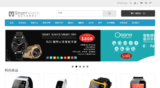 mysmartwatch.com.hk