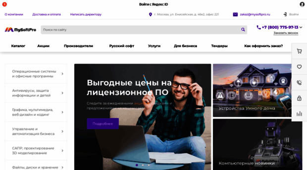 mysoftpro.ru