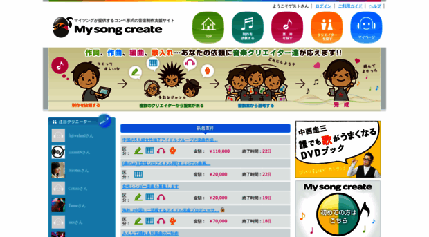 mysongcreate.com