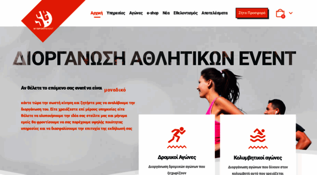 mysportevent.gr