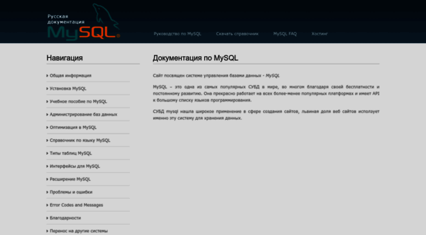 mysqlru.com