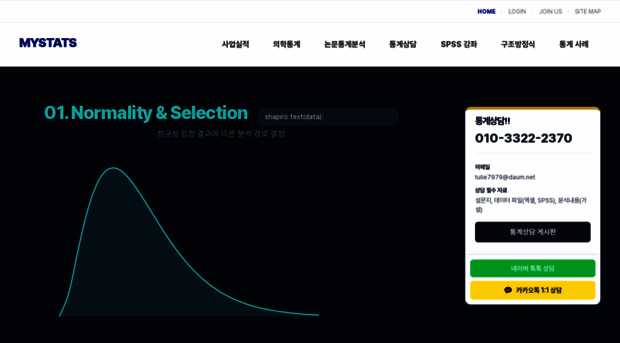 mystats.co.kr