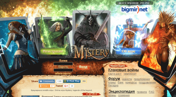 mystery.bigmir.net