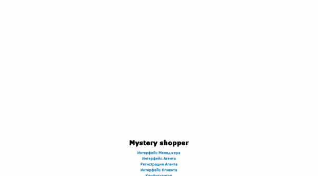 mystery.profpoint.ru