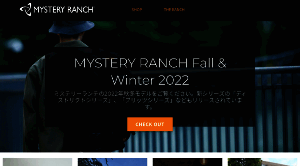mysteryranch.jp