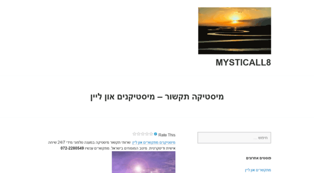 mysticall8.wordpress.com