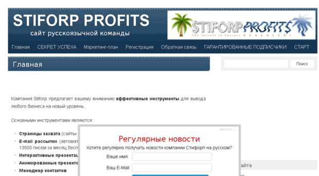 mystiforp.ru