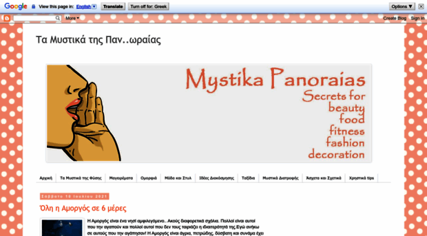 mystikapanoraias.blogspot.gr