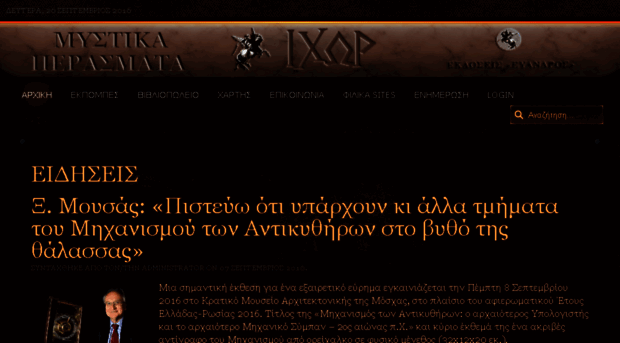 mystikaperasmata.gr