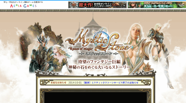 mystone.aeriagames.jp