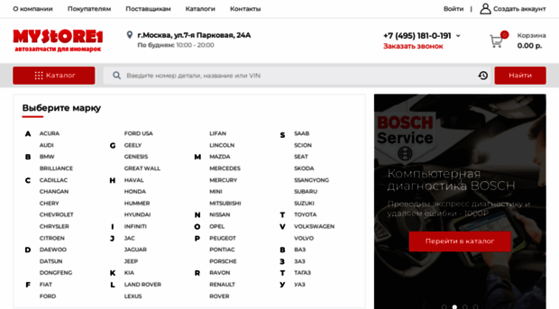 mystore1.ru