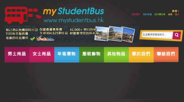 mystudentbus.hk