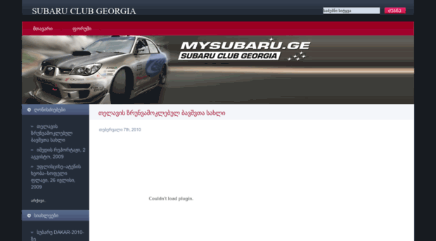 mysubaru.ge