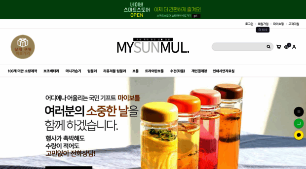 mysunmul.com