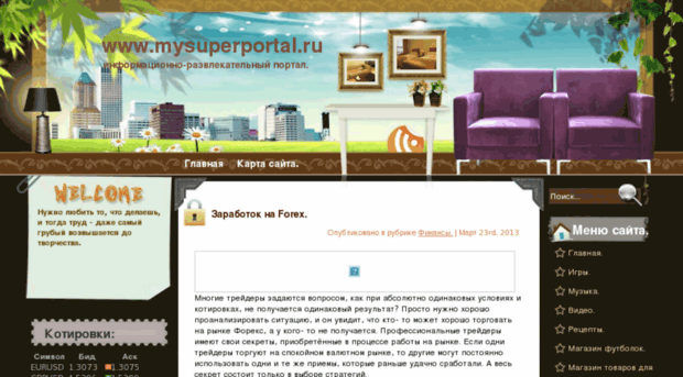 mysuperportal.ru