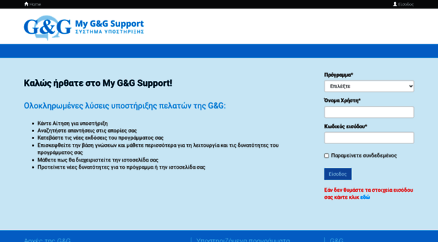 mysupport.gandg.gr