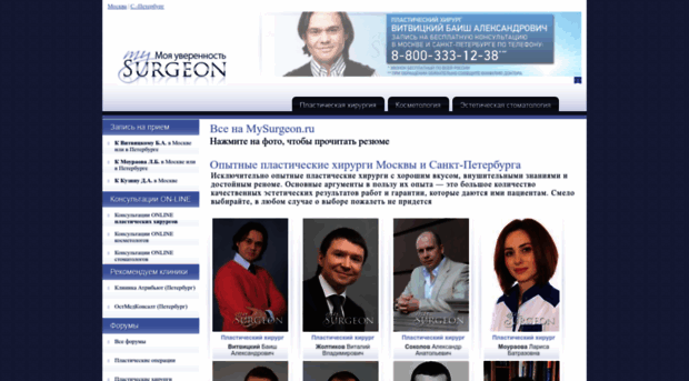 mysurgeon.ru