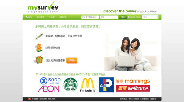 mysurvey.com.hk
