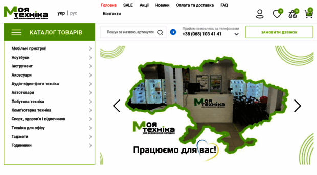 myt.com.ua