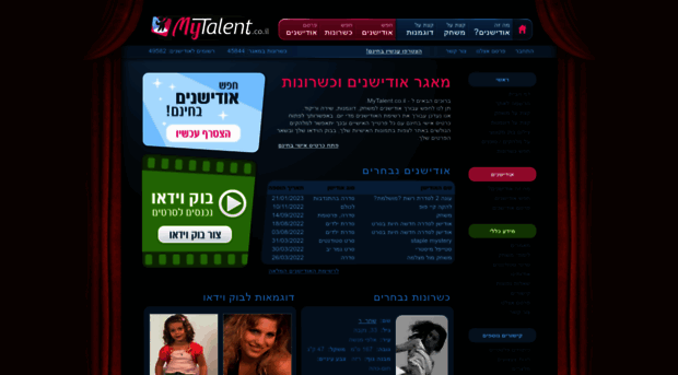 mytalent.co.il