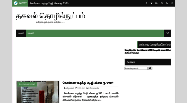 mytamilpeople.blogspot.in