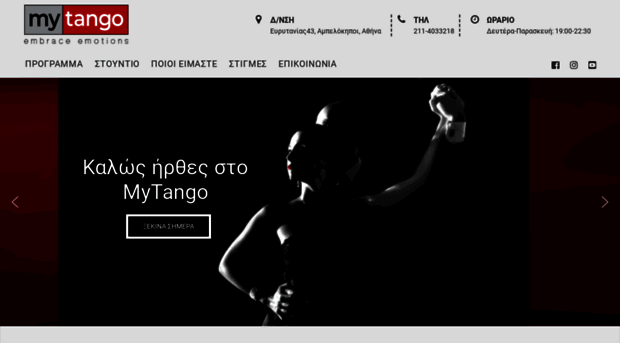 mytango.gr
