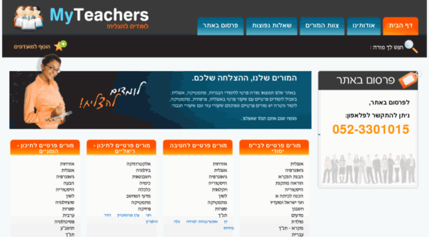 myteachers.co.il