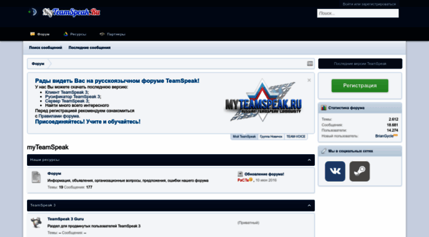 myteamspeak.ru